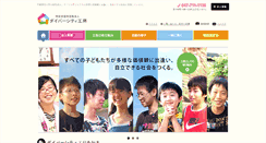 Desktop Screenshot of diversitykobo.org